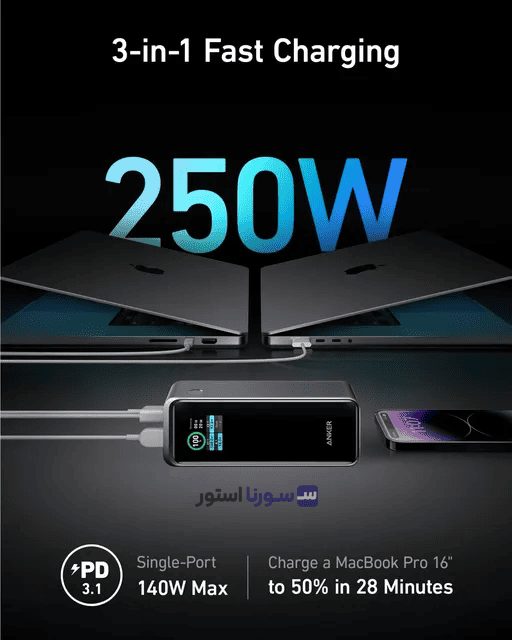 پورتهای پاوربانک 250 وات Anker 737