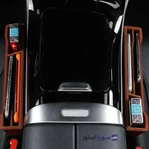 باکس نظم دهنده کنار صندلی خودرو ژوس