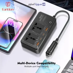 اینورتر خودرو ارلدام LT01 مناسب شارژ تجهیزات الکترونیکی